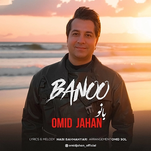 Cover artwork for Banoo 2 by Omid Jahan